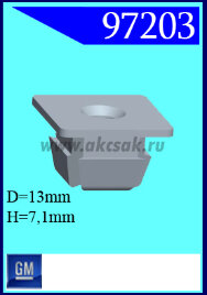 97203 Клипса автомобильная (крепёжное изделие) GM