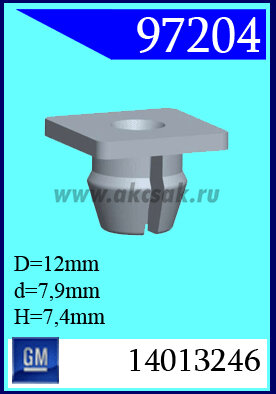 97204 Клипса автомобильная (крепёжное изделие) GM
