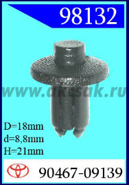 98132 Клипса автомобильная (крепёжное изделие) TOYOTA