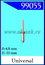 99055 Заклепка отрывная d= 4,8 x 10