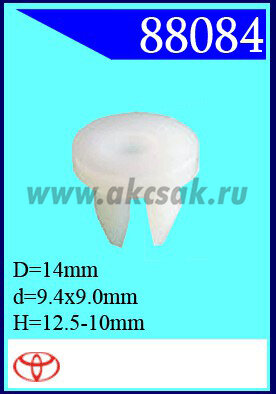 88084 Клипса автомобильная (крепёжное изделие) TOYOTA NISSAN, TOYOTA, MAZDA, HONDA, MITSUBISHI