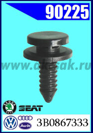 90225-91246 Клипса автомобильная (крепёжное изделие) Audi, VW , SEAT, SKODA