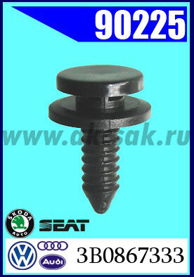90225-91246 Клипса автомобильная (крепёжное изделие) Audi, VW , SEAT, SKODA