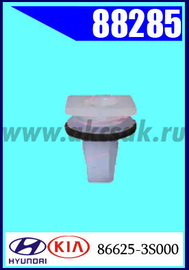 88285 Клипса автомобильная (крепёжное изделие) HYUNDAI