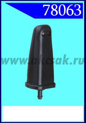 78063 Форсунка стеклоочистителя Toyota