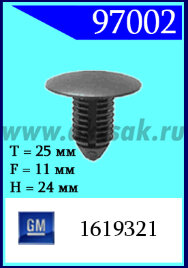 97002 Клипса автомобильная (крепёжное изделие) (черное) Daf, Faun, GM, Pontiac