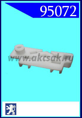 95072 Клипса автомобильная (крепёжное изделие) CITROEN, PEUGEOT
