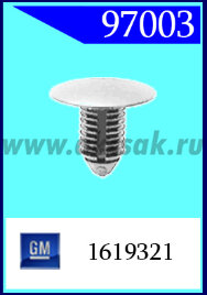 97003 Клипса автомобильная (крепёжное изделие) (светло-бежевое) Daf, Faun, GM, Pontiac