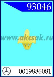 93046 Клипса автомобильная (крепёжное изделие) MERCEDES