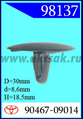 98137 Клипса автомобильная (крепёжное изделие) TOYOTA